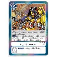 DTCG Digimon Card Game Win Rate 60%! R ( EX1-013 )