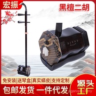 Handmade Ebony Erhu Classical Erhu Folk Music Performance Erhu Traditional Bow String Musical Instru