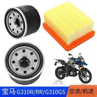 Suitable for BMW G310 Air Filter Filter G310R/RR/G310GS Air Filter Oil Filter Machine Filter