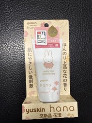 Real Japan 日本  miffy  70th anniversary yuskin hana hand cream 深層保濕護手霜 50g  