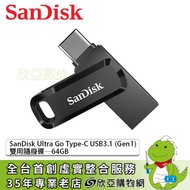 【Ultra Go】SanDisk 64GB 雙用隨身碟 黑色/Type-C USB3.1 (Gen1)/5年保固