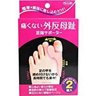 Pain-Free Bunion Toe Supporter, Fits Left or Right Foot, 2 Pieces