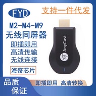 Wireless wifi Same Screen Anycast Projector M2 M4M9 Mobile Phone Push Treasure Suitable for Apple An