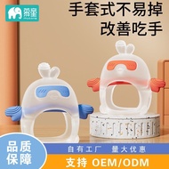 Teether Baby Molar Baby Teeth Expiration Oral Period Molar Stick Hand-held Toy Glove Type Boilable A