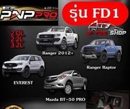 กล่องคันเร่งไฟฟ้า Ecu Shop New PNP Pro ปรับผ่านมือถือได้ 10ระดับ