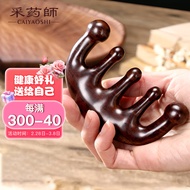 采药师 头部按摩梳头部经络梳 黑檀木梳子身体经络刷 头皮按摩梳头疗按摩梳刮痧板保健梳 女友节日礼盒礼物
