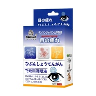 Flying Mosquito Eye Drop Eye Drop Eye Drop Blueberry Lutein Eye Care Liquid Herbal Plant Extract Eye