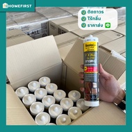 กาวตะปูไร้กลิ่นของแท้ ติดผนังปูนแน่นอย่างดี กันน้ำ Sealex Sx-700 พลังยึดเกาะสูงพิเศษ (300 ml.) ติดตะ