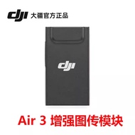 DJI DJI Air3 mini4Pro Enhanced Image Transmission Module 4G Module Image Transmission Enhancer No. R