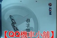 【QQ機車小舖】GT125 GT 零件手冊 零件目錄 SYM 公司貨