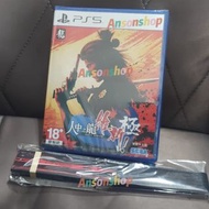 ‼️全新‼️ PS5 / PS4 人中之龍 維新！ 極 行貨 中文 包特典