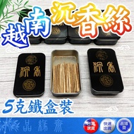 Pinyuanzhai Agarwood Shreds 5g Pack Nha Trang Hui'an Iron Box