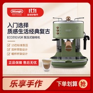 Delonghi（Delonghi）Delonghi/Delong Retro Series ECO310Semi-automatic Coffee Machine Italian Pump Pressure Household Milk Foam Integrated