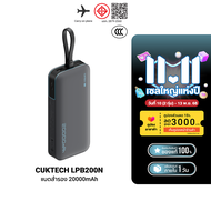 [ใช้คูปอง ลดเหลือ 1019 บ.] Pre-Order CUKTECH LPB200N แบตสำรอง มาตรฐาน CCC ชาร์จเร็ว 20000 mAh USB-C 