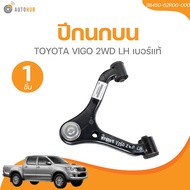 Upper Control Arm TOYOTA VIGO 2WD/Lower 2WD (TW-48630-0K010 TW-48610-0K010 TW-48069-0K010 TW-48068-0