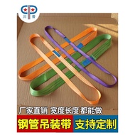 钢管吊装带 1~5T工业吊带起重吊绳扁平环形O型柔性圈带厂家直销Steel pipe hoisting belt 1~5T industrial slingjkhj1254.my