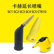 Karcher SC1 SC2 SC3 SC4 SC5 Steam Cleaning Machine Accessories CTK10 Powerful Extension Nozzle