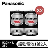 (2入組)國際牌Panasonic 錳乾電池1號2入 R20NNT/2SC