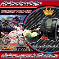 สวิทช์แฮนด์ TZM -TZR (ประกับซ้ายแต่ง) YAMAHA TZR TZM ฟังก์ชั่นครบๆ ปิด เปิดไฟหน้า ไฟขอทาง ไฟเลี้ยว แ