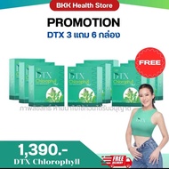 ของแท้!! 5แถม10ฟรี OZY DTX คลอโรฟิลล์ คลอโรฟิลล์ หนิง ดีท๊อกซ์สิ่งตกค้างภายใน ผิวสวย สุขภาพดี Ozy by