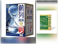 前列 養腎丸+補肺益腎丸