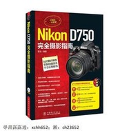 書 【正版現貨】Nikon D750完全攝影指南 雷劍 中國電力出版社