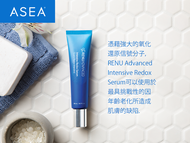 ASEA Intensive Redox Serum (Original)