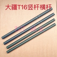 Suitable for DJI DJI T16 Tripod Standpipe T16 Radar Crossbar Plant Protection Agricultural Machinery