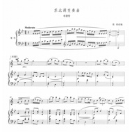 Subei Variation Music Zhang Chao Clarinet Piano Accompaniment Score General Score No Score Music Sco