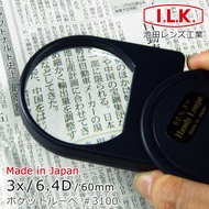Made In Japan [I.L.K.] 3x/6.4D/60mm Large Mirror Portable Magnifying Glass 3100 Mature Age Elders Pr
