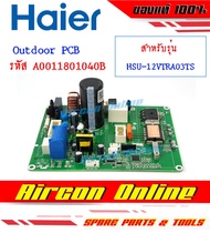 แผง Outdoor PCB แอร์ HAIER รุ่น HSU-12VTRA03T รหัส A0011801040B [ 040B ] AirconOnline ร้านหลัก อะไหล