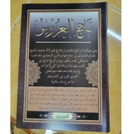 KITAB TAJUL ARUS MAHKOTA PENGANTIN