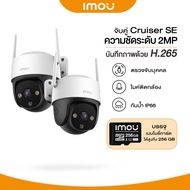 IMOU กล้องวงจรปิด360wifi  กล้องวงจรปิดไร้สาย กล้องวงจรปิด wifi กล้องวงจรปิดกันน้ำ กล้องวงจรปิดดูผ่านมือถือ กล้องวงจร แพ็คคู่ กล้องวงจรปิด outdoor หมุนได้360° ดูผ่านมือถือ สปอตไลท์ ภาพสีคมชัด อินฟาเรดภาพชัดในที่มืด IP66 มีไมคโครโฟนในตัว