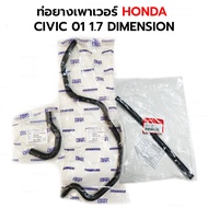 DKR Power Hose CIVIC 01-05 1.7 DIMESION *Press To Select W16-6045 W16-6055 Genuine 53732-S5A-Q02