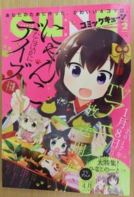 日文漫畫 月刊 コミックキューン (2017 2 Vol.17) COMIC CUNE 漫畫 日文 日語