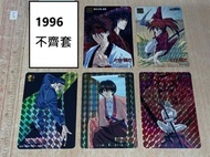 last 1996年版 95%新 Bandai 浪客劍心 男角 不齊套圖中1雙面閃 & 4閃卡 咭(未撕過/不散賣) 日版