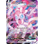 Pokemon Sylveon VMAX / ニンフィアVMAX 041/069 RRR