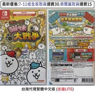 電玩米奇~NS(二手遊戲) 兩人一起！貓咪大戰爭-繁體中文版~買兩件再折50