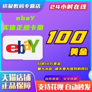 [Contact Before Photographing] American ebay gift card Shopping card ebay gift card 100 US Dollars D
