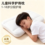Hoag Children's Pillow 6 Months-6 Years Old Four Seasons Universal Baby Spine Pillow