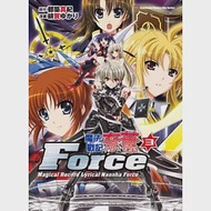 魔法戰記奈葉Force 03 作者：緋賀ゆかり,都築真紀