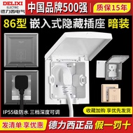 Delixi 86 Panel Embedded Socket Refrigerator Socket Three Holes 16A Five Holes 10A Waterproof IP55 F