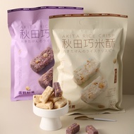 Fujino Seika Akita Qiaomi Crisp Rice Fragrant Peanut Crisp Black Rice Peanut Crisp Millet Candy Puff