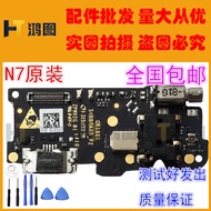 ❈┇Suitable for Qiku 360 N7/Pro/lite youth version tail plug charging USB transmitter small board mot