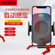 Car Wireless Charger C9 chattering the same iphone8plus Samsung S9 Apple x net red hot-selling car o