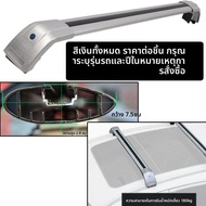 ชั้นวางหลังคาอลูมิเนียมพร้อมล็อคสำหรับ Changan Oushang Z6