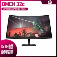 【618回饋10%】HP 惠普 OMEN 32c 曲面電競螢幕