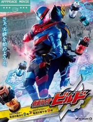 Kamen Rider Build ALL EPISODE - DVDPENDRIVE