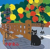 Aono 918007 Blotting Paper, Made in Japan, 3.5 x 3.5 inches (9 x 9 cm), 30 Sheets