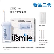 【Hot Sale】Usmile C10S 2.0 Portable Dental Flosser Blue colour